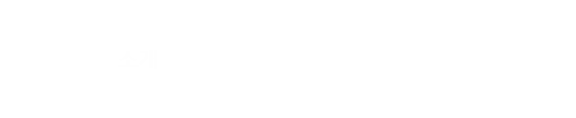 수암풍천장어 